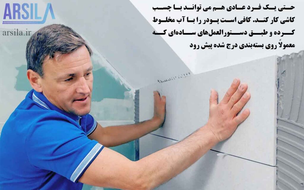 تهیه چسب کاشی