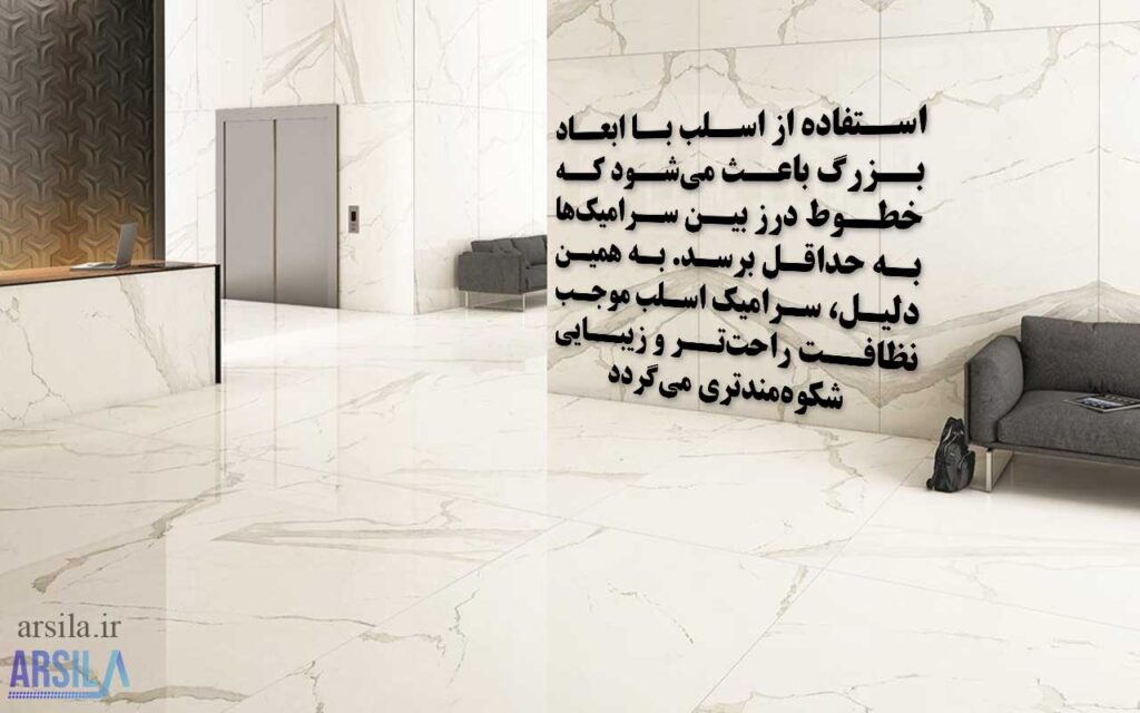 نمونه سرامیک اسلب