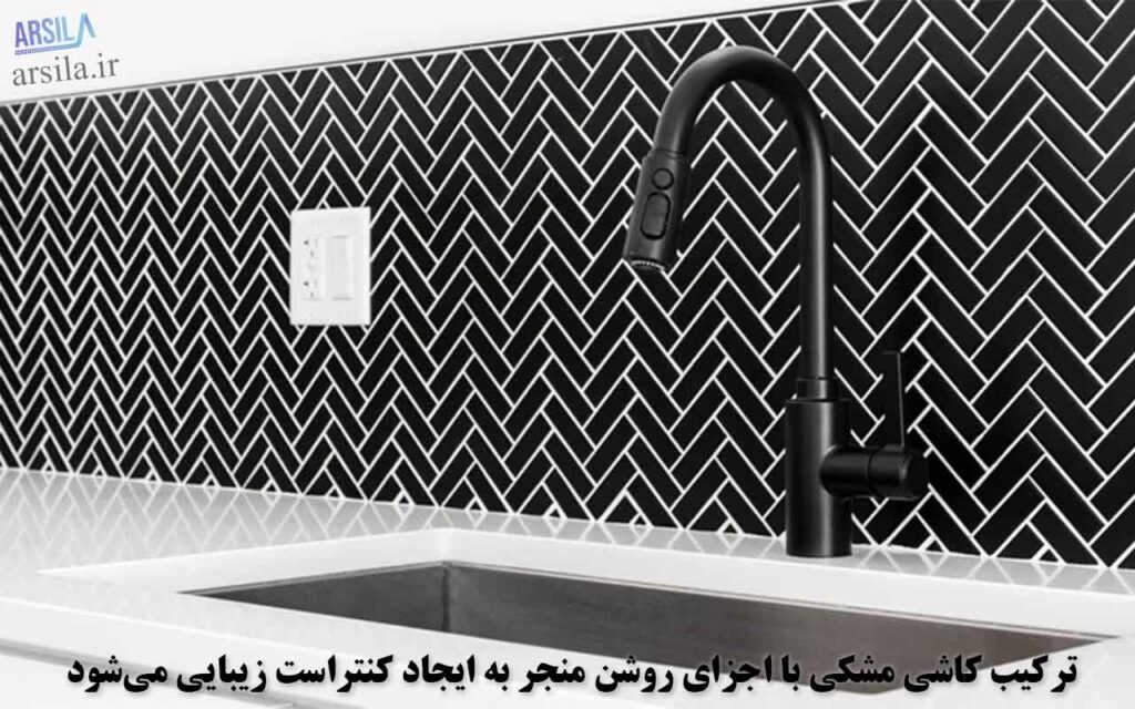 کاشی سرویس بهداشتی سیاه مشکی