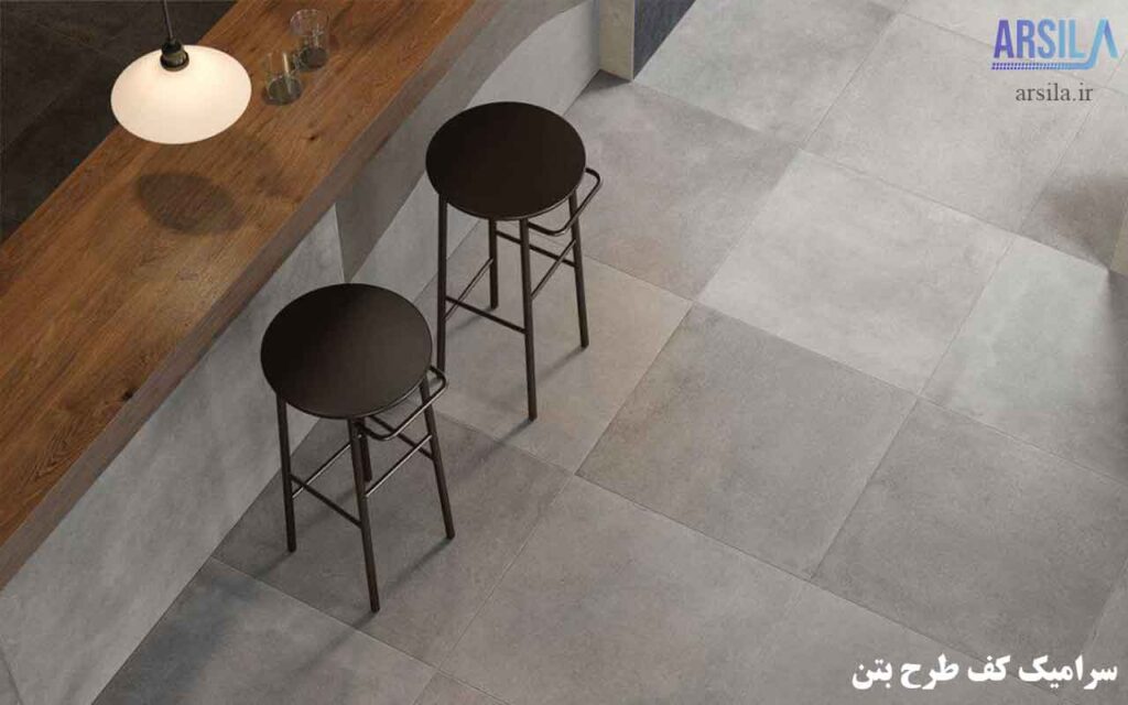 سرامیک طرح بتن برای کف پذیرایی