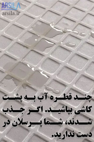 روش ساده تشخبص سرامیک پرسلانی