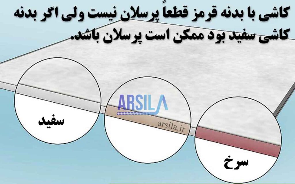 تفاوت سرامیک خاک سفید و پرسلان