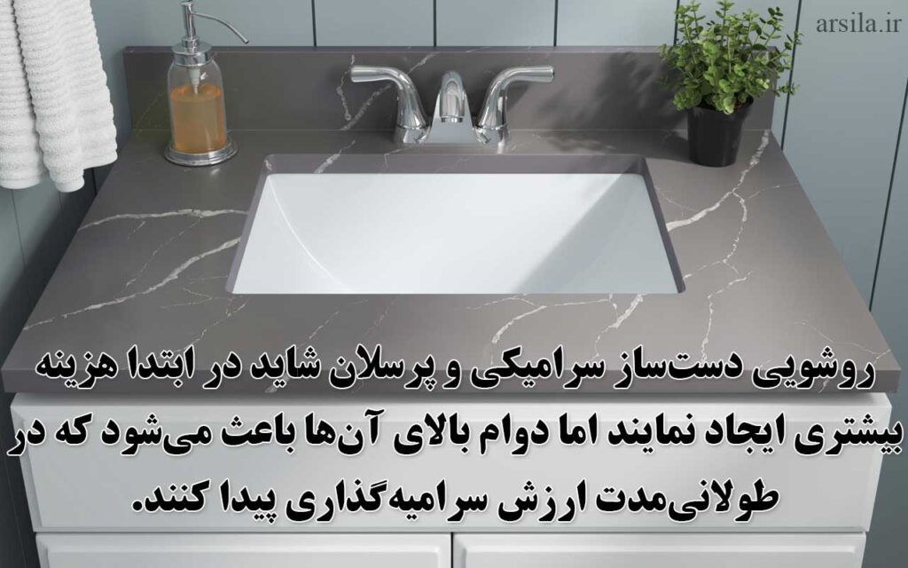 عوامل مؤثر بر هزینه تولید روشویی سرامیکی