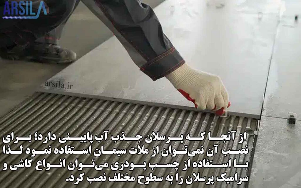 کاربرد چسب کاشی پودری