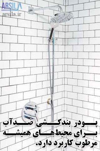 پودر بندکشی ضد آب
پودر بند کشی ضد آب
پودر بندکشی ضدآب سرامیک