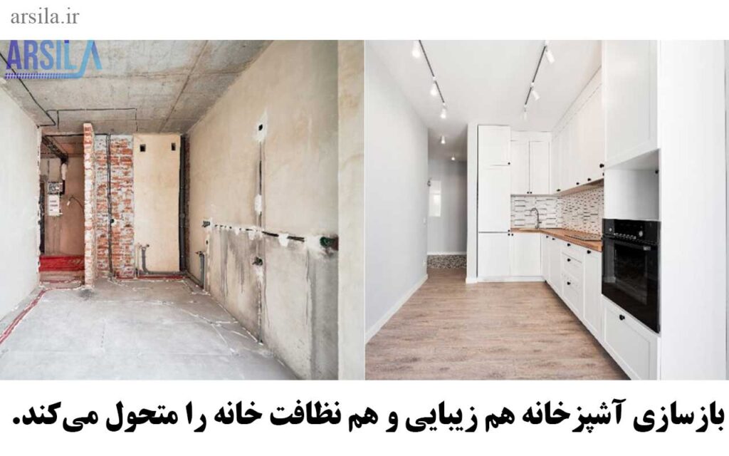 ایده بازسازی آشپزخانه