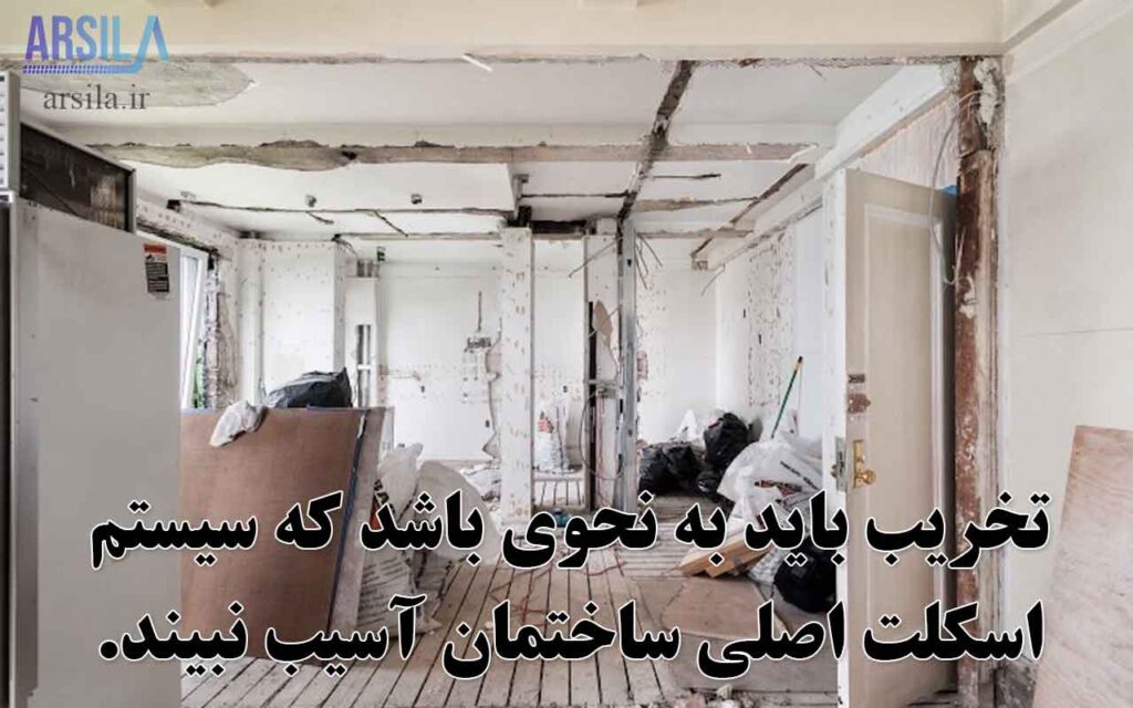 مراحل بازسازی خانه های قدیمی تخریب