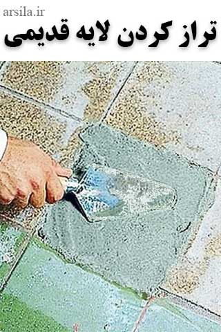 اجرای کاشی روی کاشی