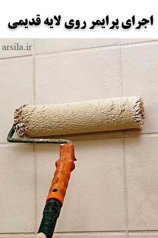 روش نصب کاشی روی کاشی با پرایمر