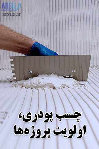 1- چسب پرسلان پودری